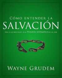 Cómo entender la salvación : Una de las siete partes de la teología sistemática de Grudem (Como Entender)