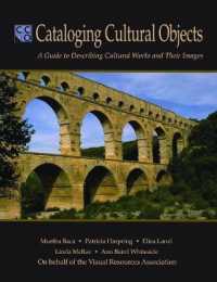 文化財カタロギング・ガイド<br>Cataloging Cultural Objects : A Guide to Describing Cultural Works and Their Images
