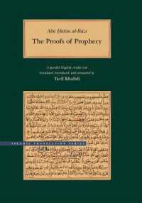 Abu Hatim al-Razi: the Proofs of Prophecy : A Parallel Arabic-English Text (Islamic Translation Series)