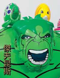 Jeff Koons: Hulk Elvis : Hong Kong Edition