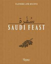Saudi Feast : Flavors and Recipes