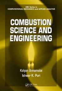 燃焼工学<br>Combustion Science and Engineering (Applied and Computational Mechanics)