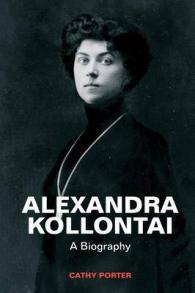Alexandra Kollontai : A Biography （2ND）