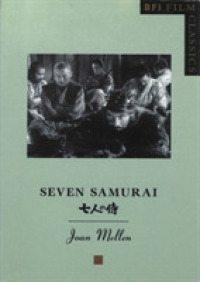 「七人の侍」<br>Seven Samurai (Bfi Film Classics)