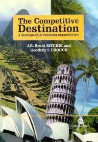 競争力ある目的地：持続可能なツーリズムへの視点<br>The Competitive Destination : A Sustainable Tourism Perspective