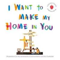 I Want to Make My Home in You - Catechist's book : Preparation for the sacraments of reconciliation and the Eucharist (I Want to Make My Home in You) （2ND）