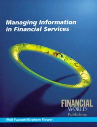金融業における情報管理<br>Managing Information in Financial Service （2ND）