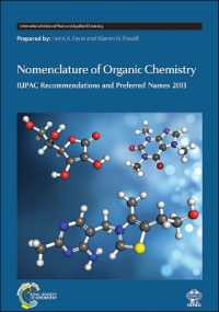 有機化学命名法<br>Nomenclature of Organic Chemistry : IUPAC Recommendations and Preferred Names 2013