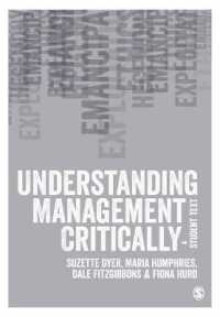 批判的経営研究：入門テキスト<br>Understanding Management Critically : A Student Text