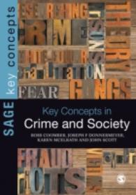 犯罪と社会：鍵概念<br>Key Concepts in Crime and Society (Sage Key Concepts Series)