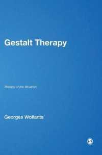 ゲシュタルト療法の理論<br>Gestalt Therapy : Therapy of the Situation