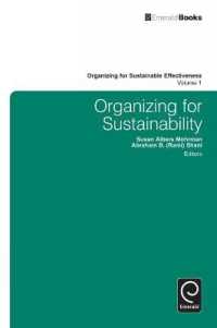 持続可能性のための組織化<br>Organizing for Sustainability (Organizing for Sustainable Effectiveness)