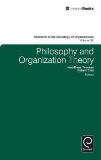哲学と組織理論<br>Philosophy and Organization Theory (Research in the Sociology of Organizations)