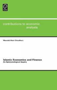 イスラム経済学とイスラム金融：認識論的探究<br>Islamic Economics and Finance : An Epistemological Inquiry (Contributions to Economic Analysis)