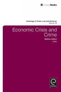 経済危機と犯罪<br>Economic Crisis and Crime (Sociology of Crime, Law and Deviance)