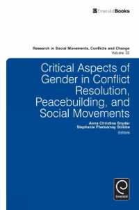 紛争解決、平和構築と社会運動における女性の重要性<br>Critical Aspects of Gender in Conflict Resolution, Peacebuilding, and Social Movements (Research in Social Movements, Conflicts and Change)