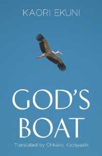 江國香織『神様のボート』（英訳）<br>God's Boat