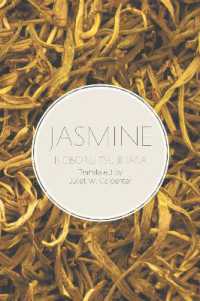 辻原登『ジャスミン』（英訳）<br>Jasmine