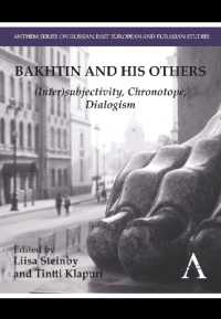 バフチンとその他者<br>Bakhtin and his Others : (Inter)subjectivity, Chronotope, Dialogism (Anthem Nineteenth-century Series)