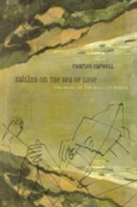 Sailing on the Sea of Love : The Music of the Bauls of India （PAP/COM）