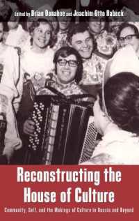Reconstructing the House of Culture : Community, Self, and the Makings of Culture in Russia and Beyond （Library Binding）