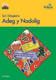 Sut i Ddisgleirio Adeg y Nadolig