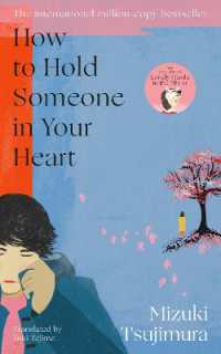 辻村深月『ツナグ 想い人の心得 』（英訳）<br>How to Hold Someone in your Heart
