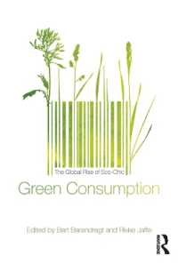 グリーン消費<br>Green Consumption : The Global Rise of Eco-Chic
