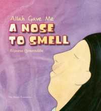 Allah Gave Me a Nose to Smell (Allah the Maker) （Reprint）