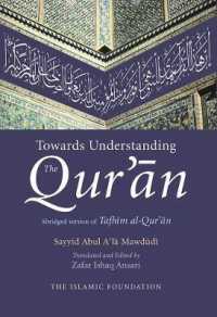 Towards Understanding the Qur'an （Bilingual）