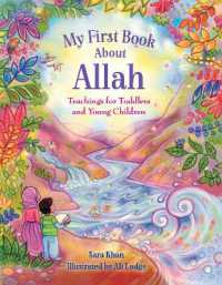 My First Book about Allah (My First Book Series) （Board Book）