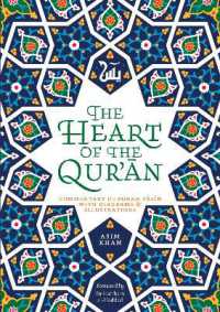 Heart of the Qur'an : Commentary on Surah Yasin with Diagrams and Illustrations -- Paperback / softback