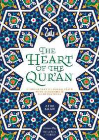 The Heart of the Qur'an : Commentary on Surah Yasin with Diagrams and Illustrations