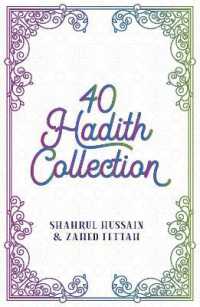 40 Hadith Box Set (40 Hadith)