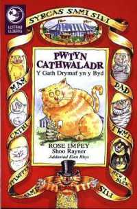 Llyfrau Lloerig: Pwtyn Cathwaladr - Y Gath Drymaf yn y Byd