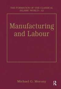 生産と労働<br>Manufacturing and Labour (The Formation of the Classical Islamic World)