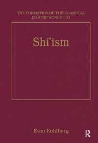 初期シーア派<br>Shi'ism (The Formation of the Classical Islamic World)