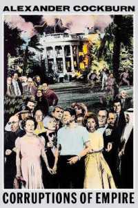 Corruptions of Empire : Life Studies and the Reagan Era (Haymarket)