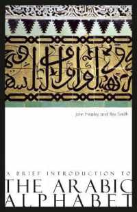 Brief Introduction to the Arabic Alphabet