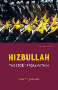 Hizbullah (Hezbollah): The Story from within : The Story from within （Revised）