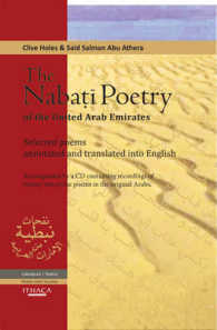 アラブ首長国連邦詩集<br>The Nabati Poetry of the United Arab Emirates : Selected Poems, Annotated and Translated into English