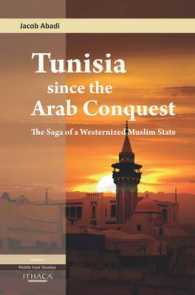 チュニジアの歴史：アラブ征服以後<br>Tunisia since the Arab Conquest : The Saga of a Westernized Muslim State