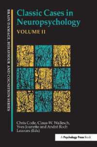 神経心理学における古典的事例研究：第２巻<br>Classic Cases in Neuropsychology, Volume II (Brain, Behaviour and Cognition)