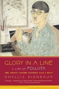 藤田嗣治の生涯<br>Glory in a Line : A Life of Foujita--The Artist Caught between East and West