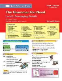 Developing Details : The Grammar You Need, Level 2 (The Grammar You Need) （2ND）