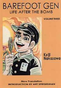 中沢啓治「はだしのゲン」（英訳）Vol. 3<br>Barefoot Gen 3 : Life after the Bomb (Barefoot Gen) （NEW TRA SU）