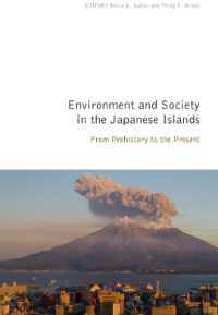 日本の島嶼部における環境と社会：先史時代から現在まで<br>Environment and Society in the Japanese Islands : From Prehistory to the Present