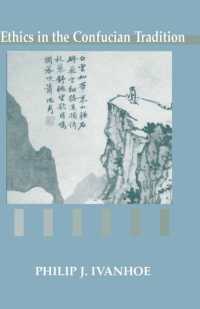 Ethics in the Confucian Tradition : The Thought of Mengzi and Wang Yangming -- Paperback / softback （Second Edi）