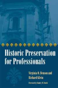 歴史的建造物の修復：専門家のための手引き<br>Historic Preservation for Professionals