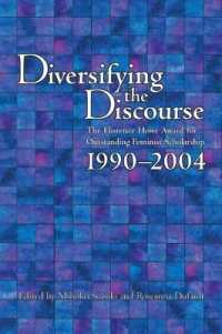 言説の多様化：Ｆ．ハウ賞 1990-2004年<br>Diversifying the Discourse : The Florence Howe Award for Outstanding Feminist Scholarship, 1990-2004